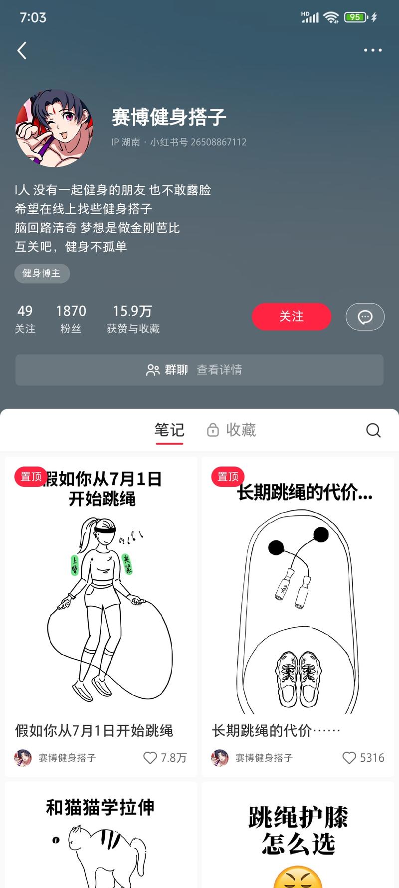 小红书上刷到一个低粉爆款…#情报-搞钱线报📢论坛-网创交流-优创圈